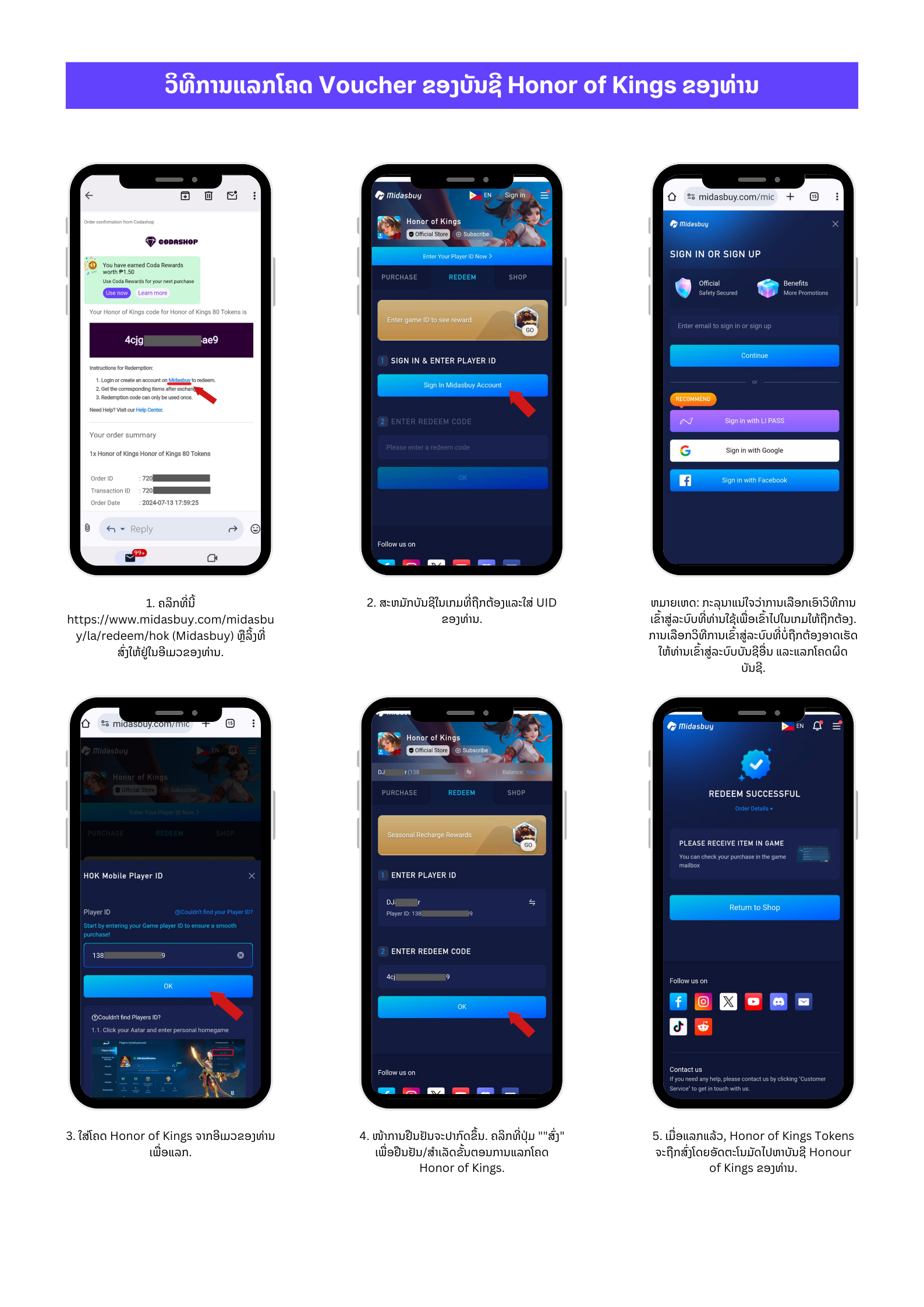 How To Redeem HOK Code (LA).png