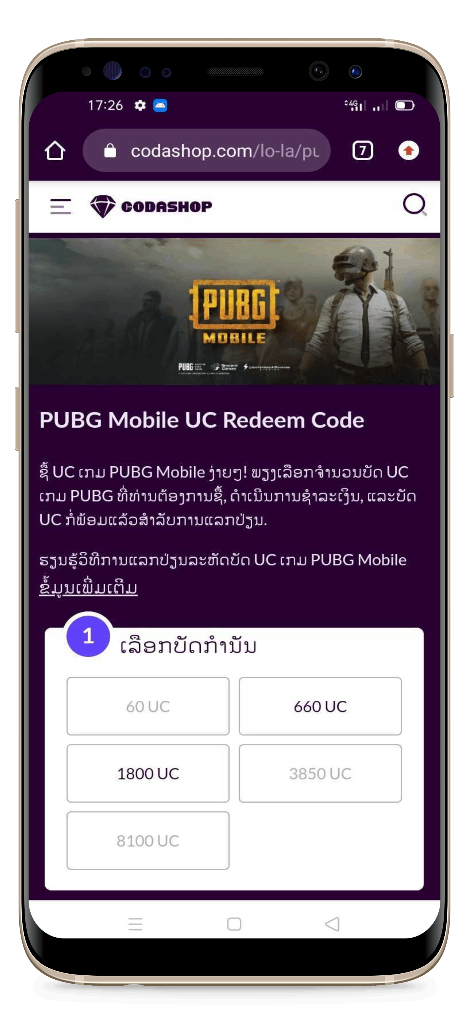 PubG_UC_1.png
