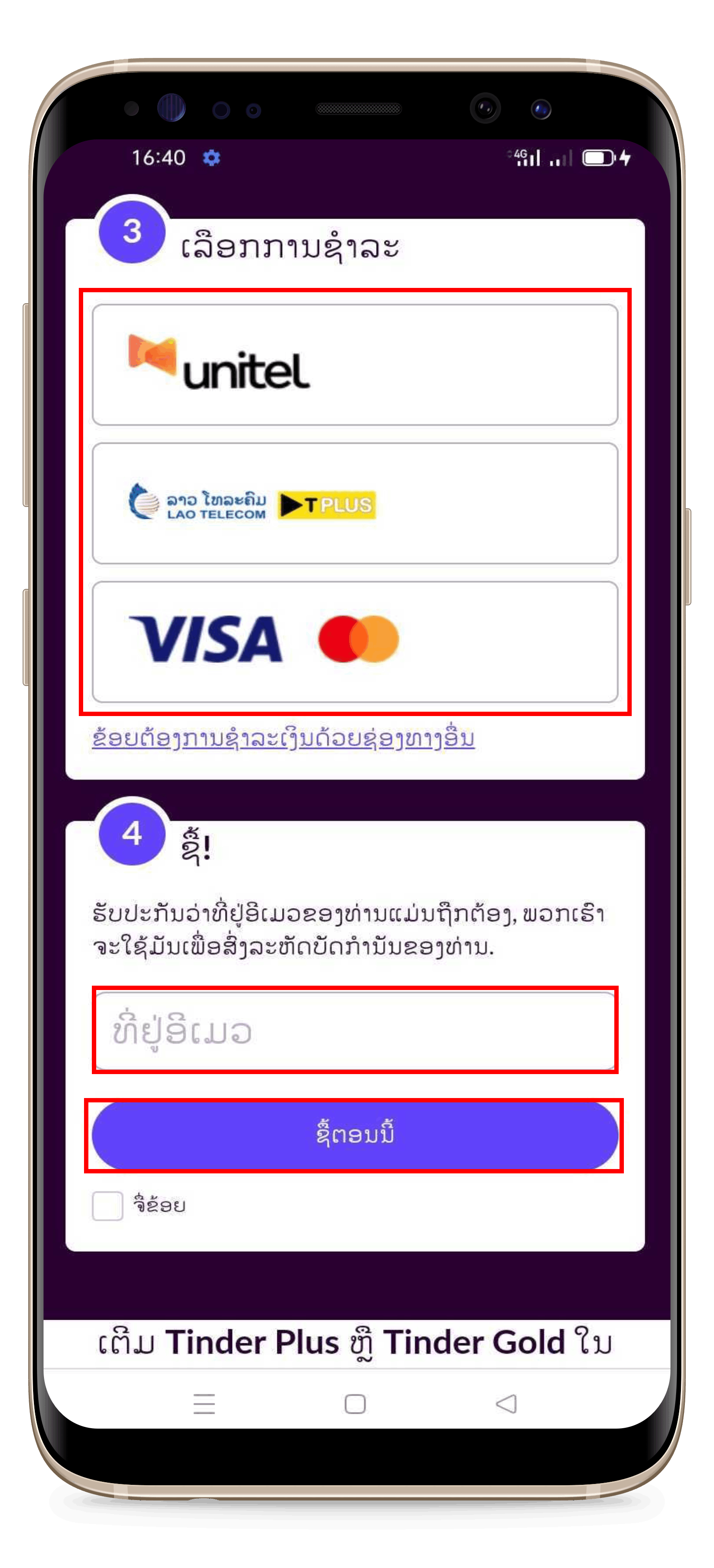 Tinder_Direct_Top_Up_2.png