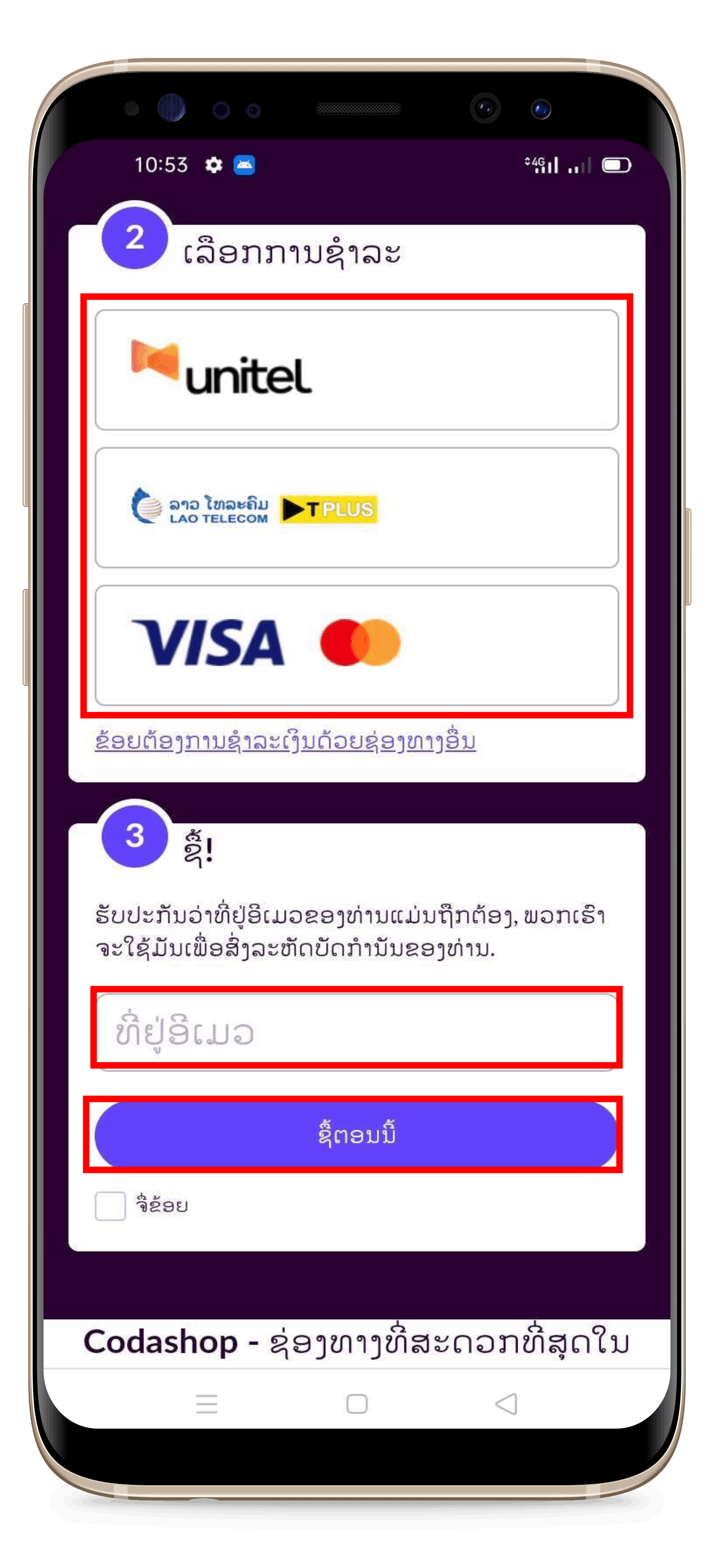 ROV_Top_Up_2.png