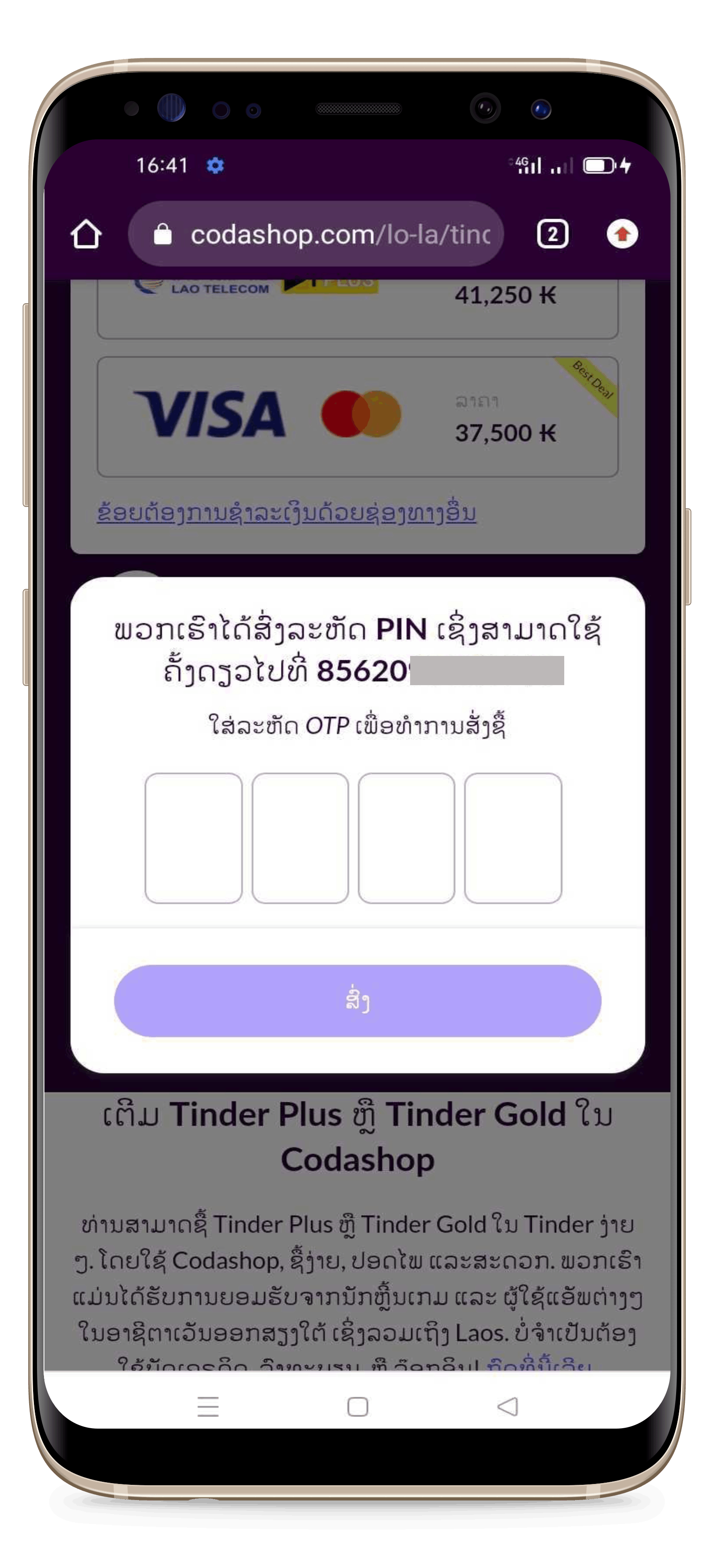 Tinder_Direct_Top_Up_3.png