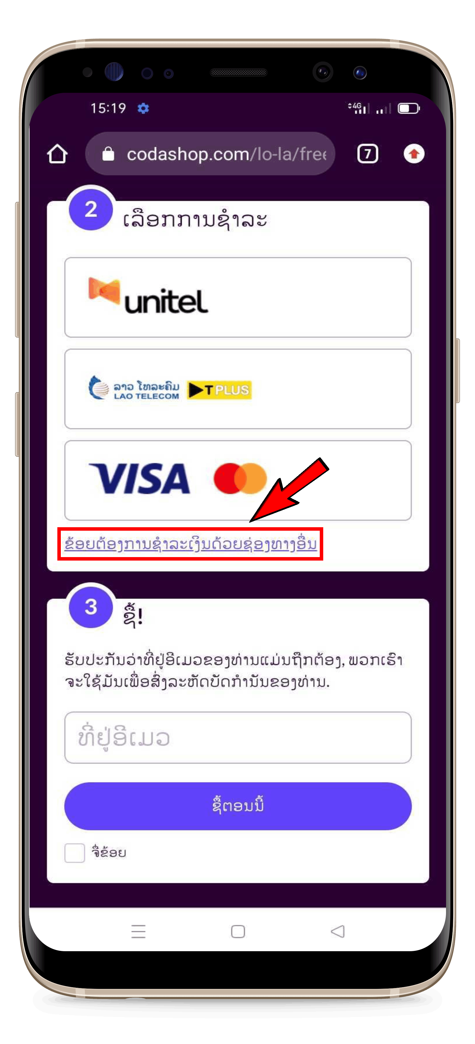 Codashop_LA_payment_channel_request_1.png