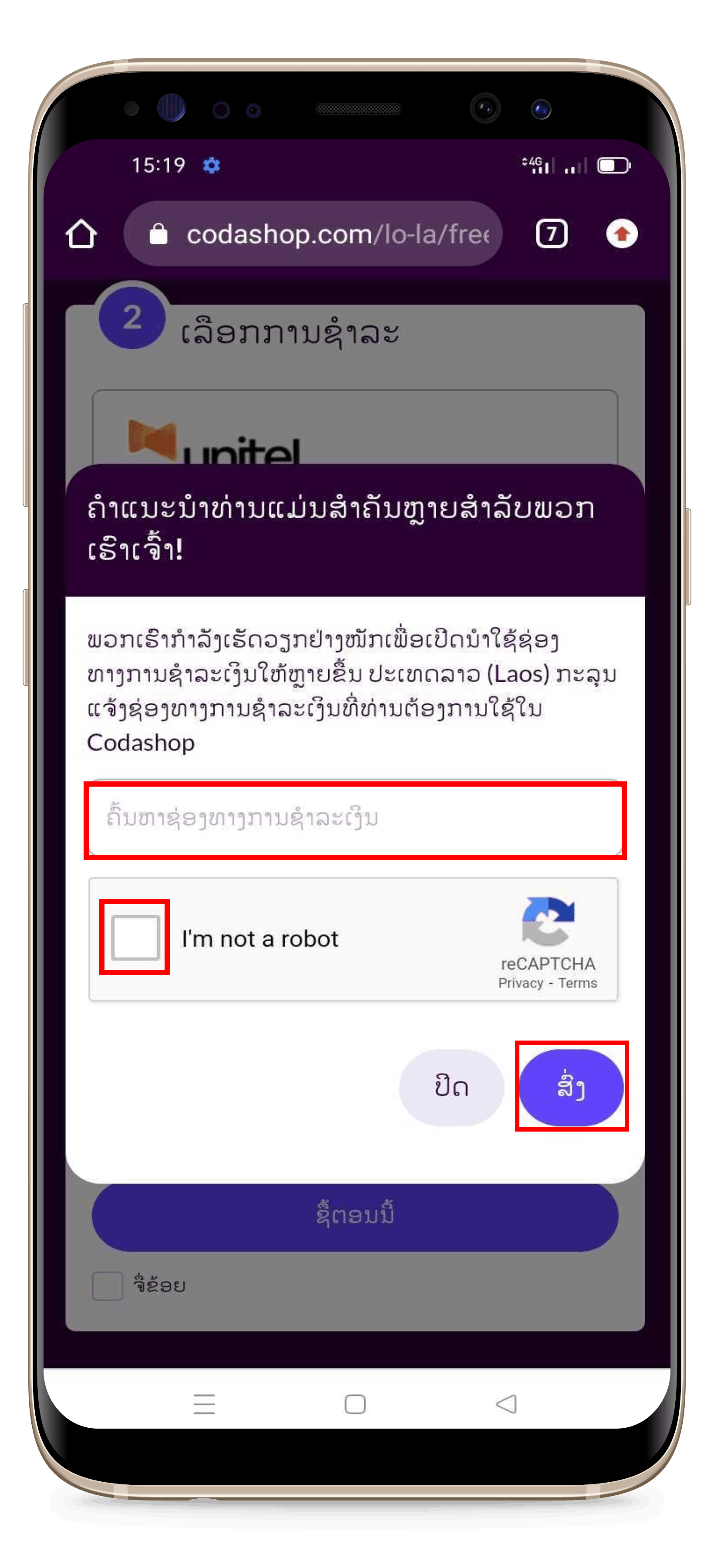 Codashop_LA_payment_channel_request_2.png