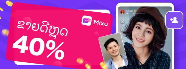 Mixu.png