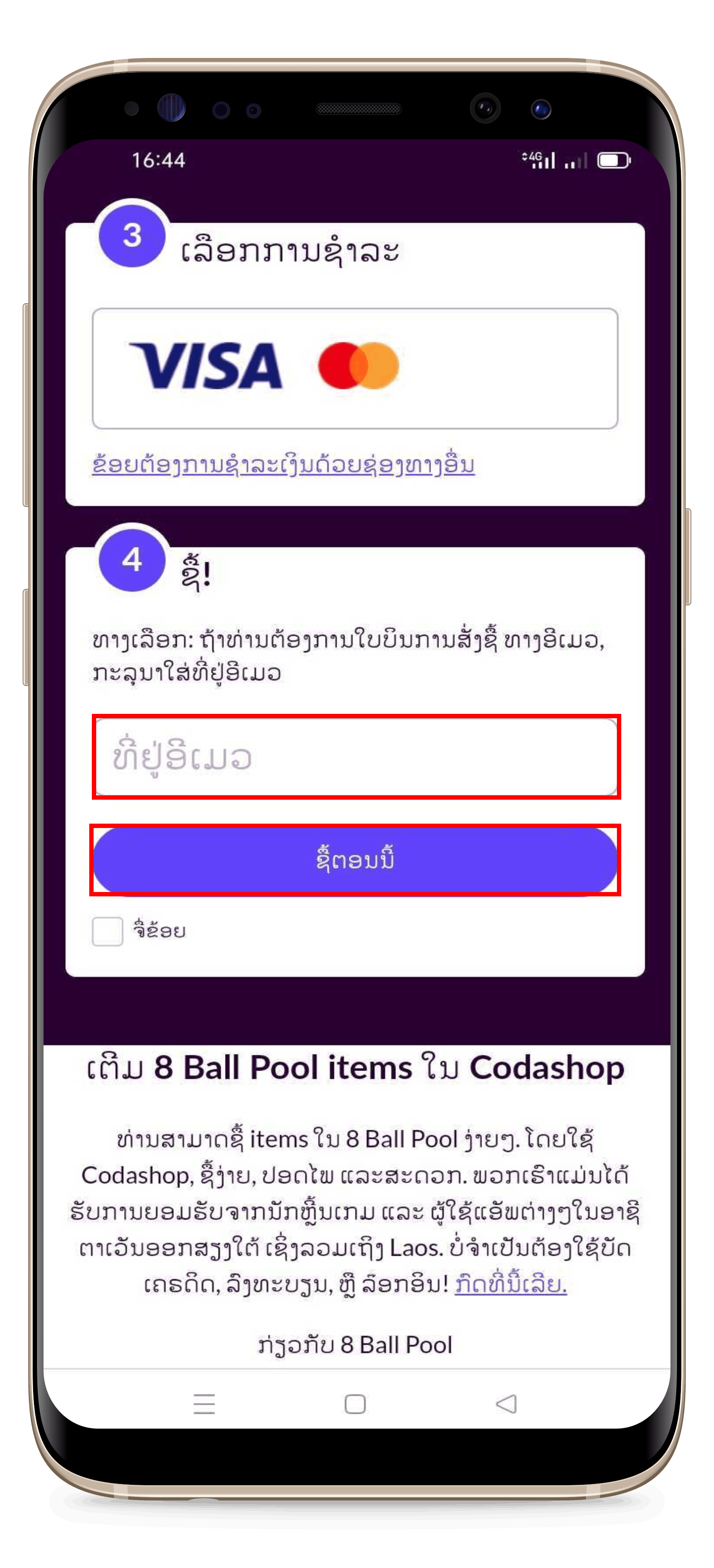 8_Ball_Pool_3.png