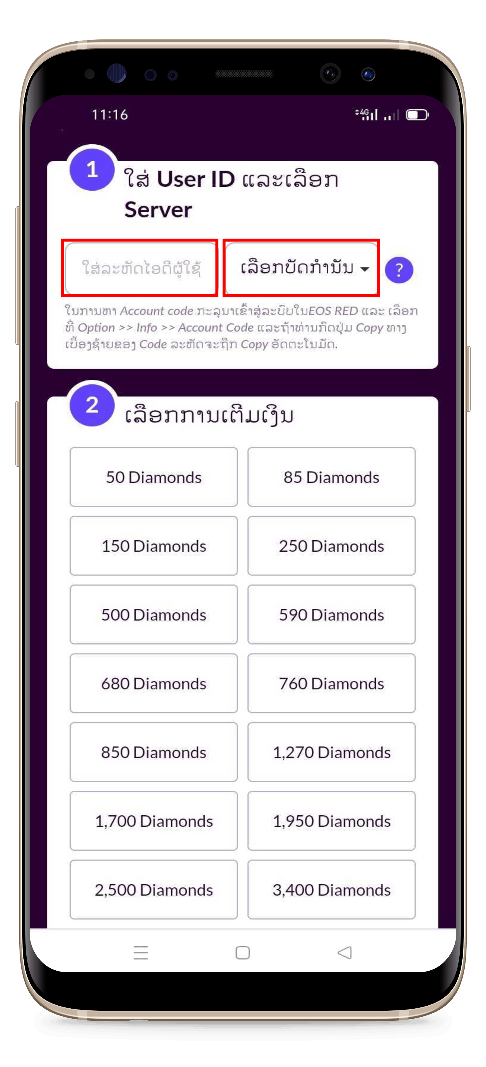 EOS_RED_1.png