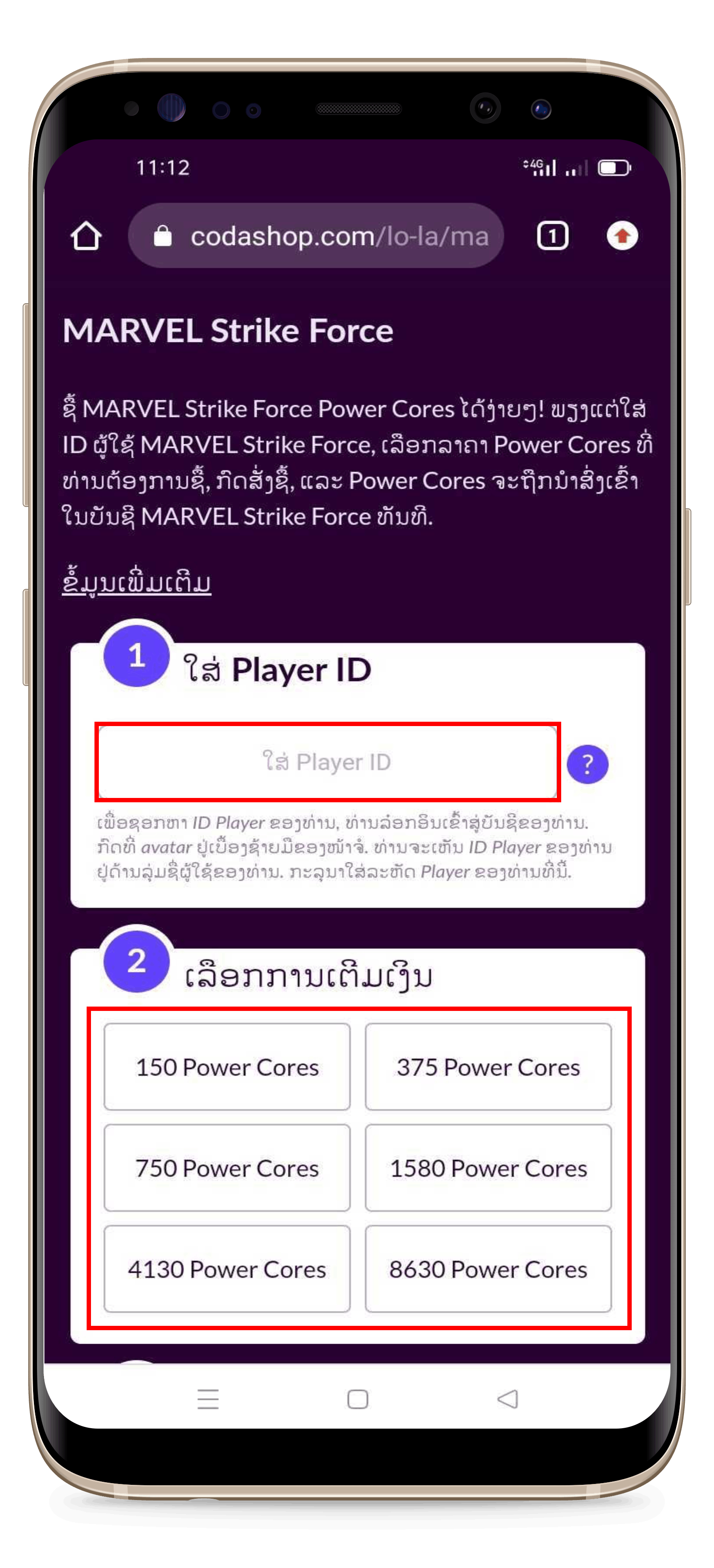 MARVEL_Strike_Force_1.png