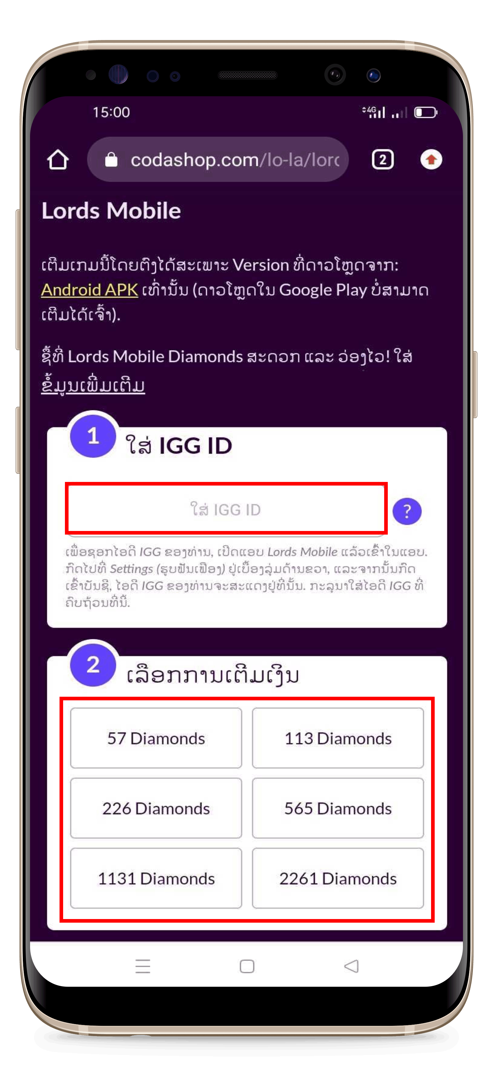 Lords_Mobile_1.png