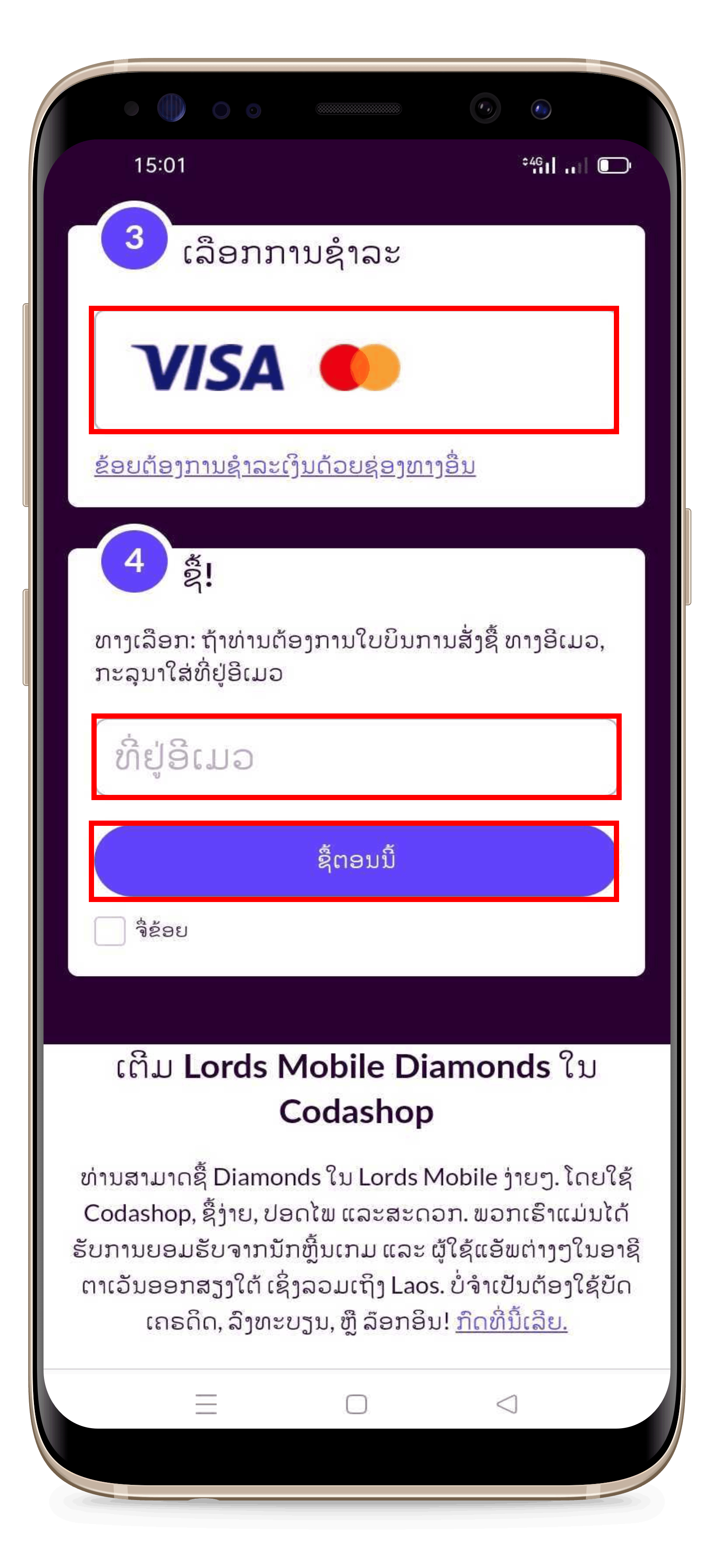 Lords_Mobile_2.png
