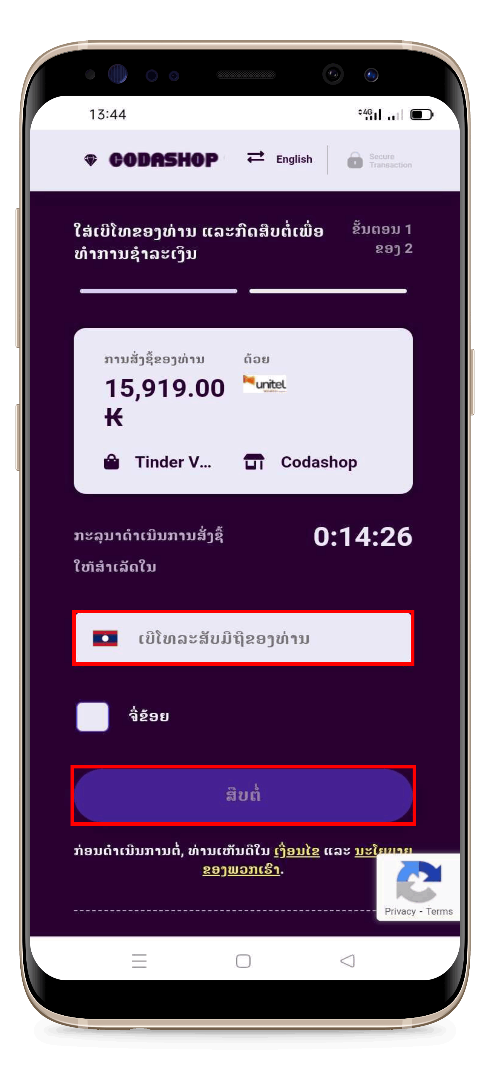 Tinder_voucher.png