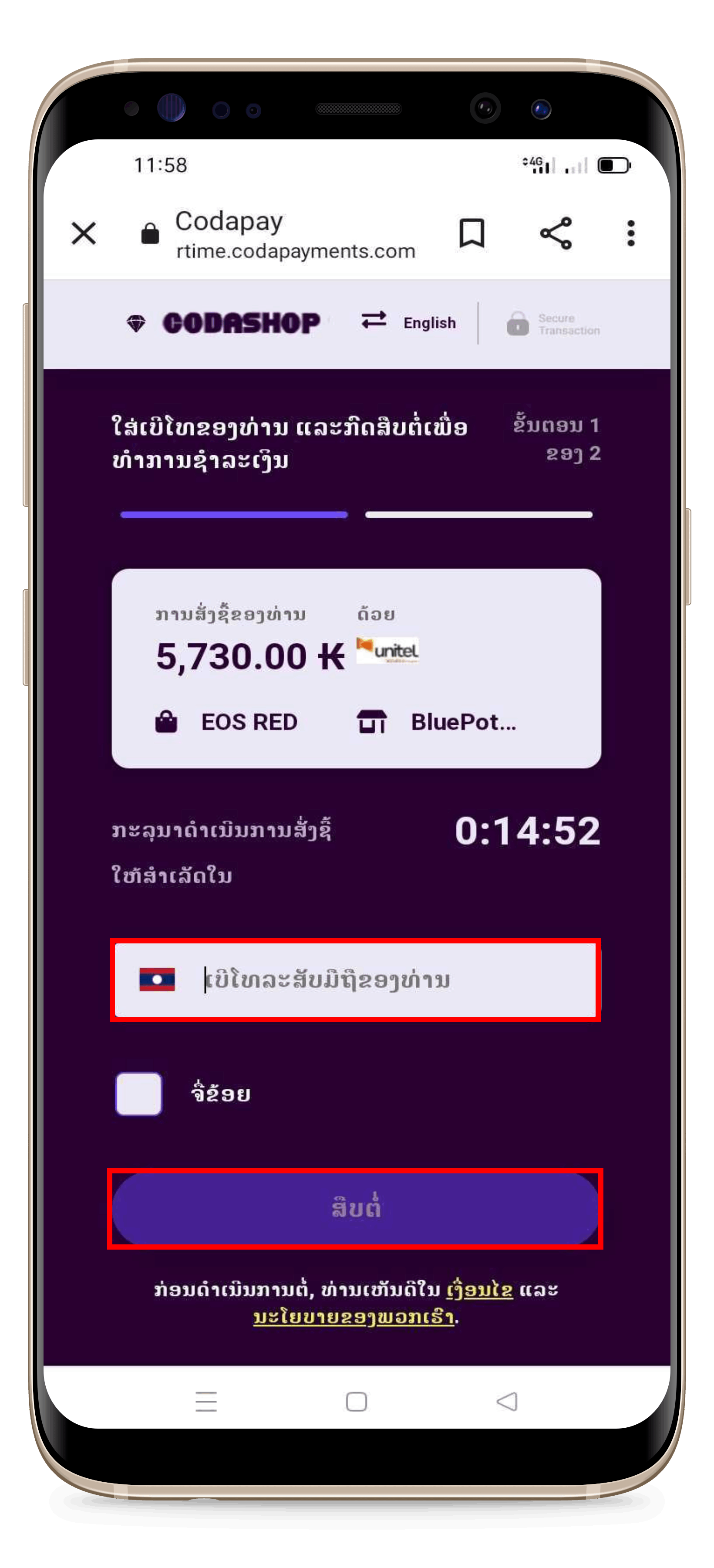 EOS_RED_4.0.png