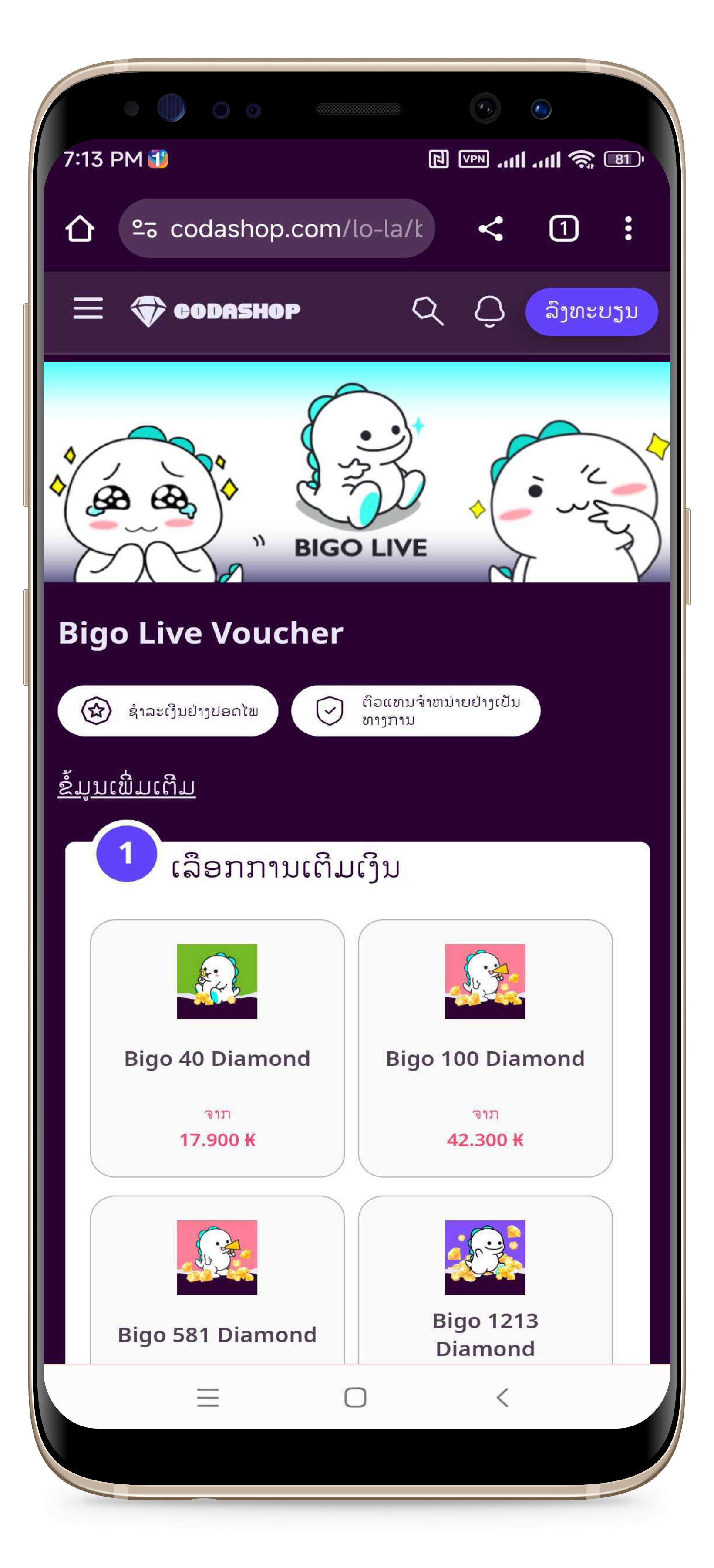 Bigo LA (1).png