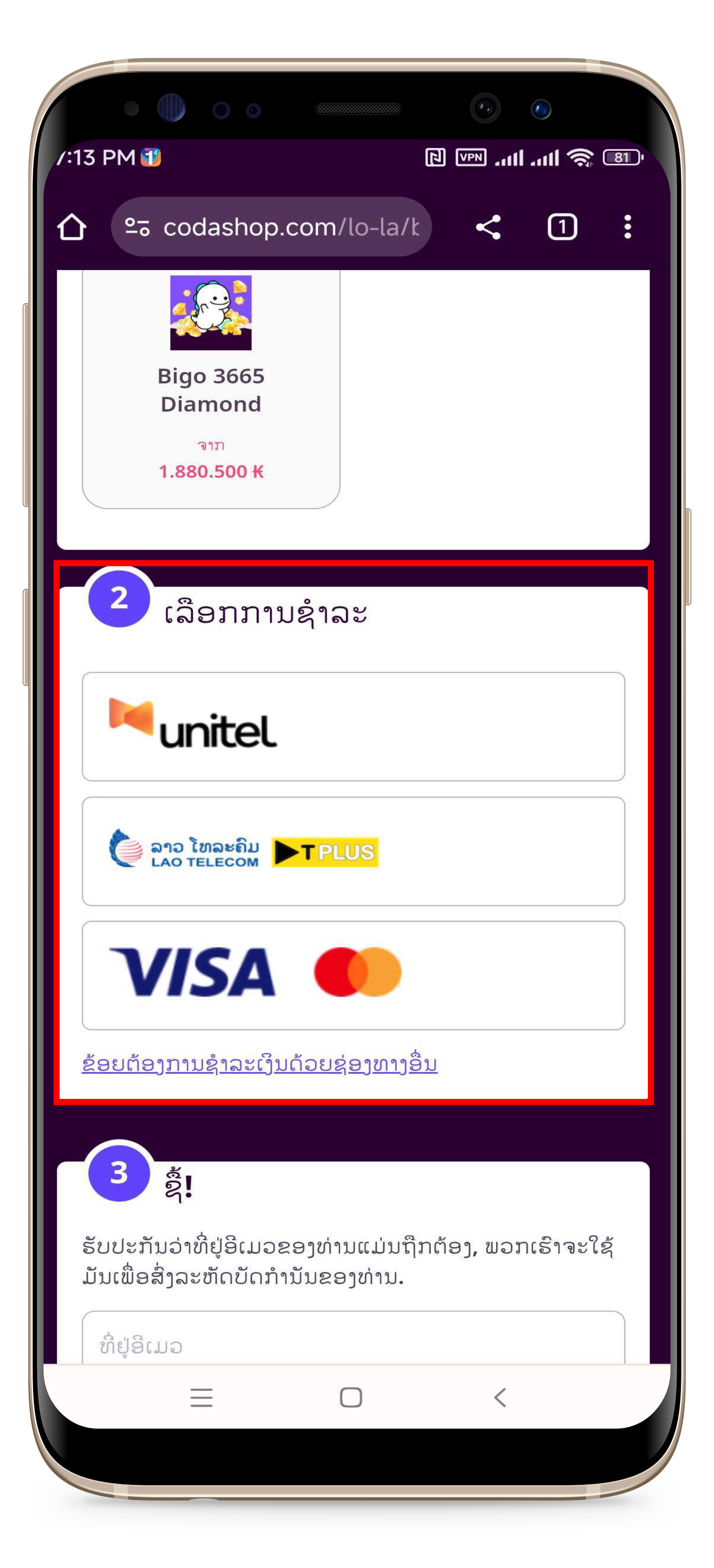 Bigo LA (2).png